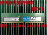 MT 16G 2RX8 PC4-2666V-EE1-11 DDR4 纯ECC 服务器内存