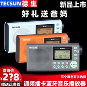tecsun德生m-601调频插卡，收音机录音蓝牙音箱，音乐播放器老人广播