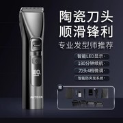 飞科FC5916剃头推剪头发成人家用充电式理发器电剪推子剪发器