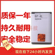 适用诺基亚e63e71e61e72i电池n97e52e63310电源，bp-4l电板