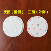 20片孕产妇防溢乳垫可洗式，纯棉哺乳期透气加厚防漏可洗溢乳垫奶垫