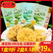 知味观绿豆糕盒装原味蔓越莓抹茶味端午传统糕点，杭州特产零食送礼