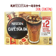 越南NESCAFE雀巢三合一速溶冰咖啡奶香味饮品速溶提神醒脑学生