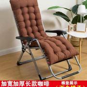 加厚坐垫躺椅垫子藤椅摇椅折叠秋冬季加长通用棉垫办公靠椅竹椅垫