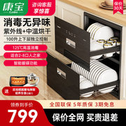 康宝嵌入式消毒碗柜家用高温镶嵌碗筷柜厨房，抽屉三层大容量100升