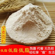 农家自磨全麦面粉家用含麸皮整粒研磨 小麦面粉5斤装粗粮粉全麦粉