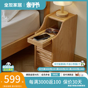 全友家私家居2024纯实木窄款床头柜卧室家用床边柜子DW8035