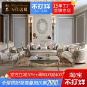 法式实木布艺沙发雕花组合客厅欧式整装高端家具奢华大小户型别墅