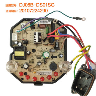 九阳豆浆机DJ06B-DS01SG/DS61SG按键板触摸板圆针电源板主板