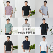 polo衫合集jdv男装夏季简约舒适百搭休闲个性，短款短袖t恤上衣