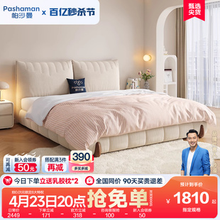 帕沙曼法式奶油风双人床，主卧室布艺床，现代简约猫抓布1.8m软包大床