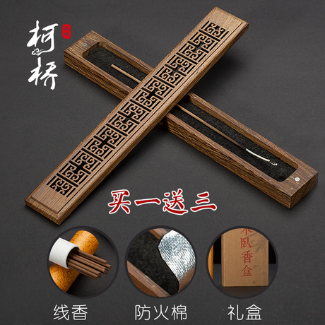 线香盒木质
