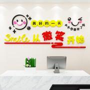 微笑励志墙贴画培训机构大厅公司笑脸标语3d立体办公室文化墙贴纸