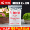 7.5号自封袋15×22加厚密封袋食品封口袋透明pe袋包装袋100只