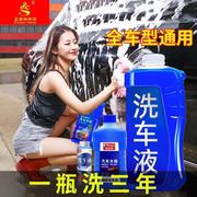 普路驰洗车水蜡漆面强力，去污车用镀膜清洁剂，车漆外车身环保除污液