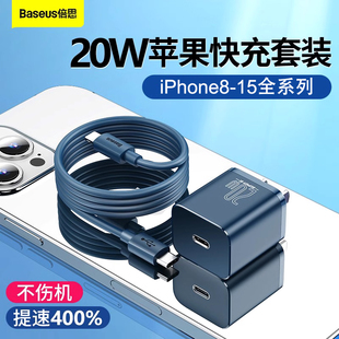 倍思iphone12充电器头pd快充适用苹果14充电头13套装20w超级硅，插头15promax冲电8快速ipad平板mini手机快充头