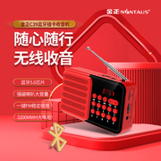 金正c39收音机mp3老人迷你小音响插卡音箱便携式蓝牙音乐播放器