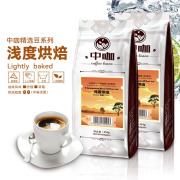 中咖 浅烘焙果酸 云南小粒咖啡豆 新鲜烘焙可现磨纯黑咖啡粉454G