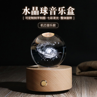 水晶球音乐盒十二星座白羊，座八音盒创意生日礼物，送女友情人节儿童