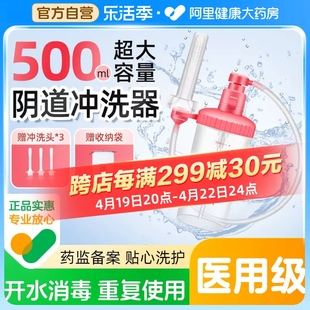 可孚医用阴道冲洗器内外阴会阴妇科私处产后家用清洗器产妇妇用器