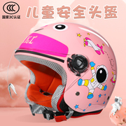儿童头盔3c认证女孩，男孩电动车电瓶车卡通半盔四季通用三c安全帽