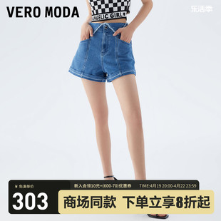 Vero Moda短裤女2024春夏高腰设计感翻边牛仔热裤子休闲甜酷
