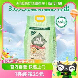 n1豆腐猫砂3.0大颗粒除臭无尘省砂，绿茶玉米砂猫咪用品ni6.5公斤