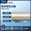 Midea/美的 F6032-YP7(HE)电热水器储水式智能家用一级变频速热