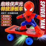 蜘蛛侠特技滑板车小孩男孩儿童宝宝玩具车蜘蛛人滑板抖音电动车子