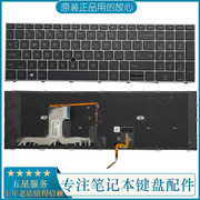 惠普/hp ZBook Fury 17 G7 G8笔记本键盘 ZBOOK17 G7背光键盘