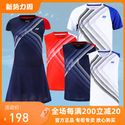 2020尤尼克斯羽毛球服比赛男女运动服速干无袖连衣裙110410/560