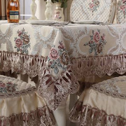 欧式餐桌布椅套椅垫茶几桌布，布艺长方形台布，椅子套罩餐椅垫套装