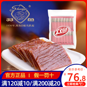 双鱼猪肉脯358g靖江特产休闲零食猪肉铺散称独立小包装猪肉干片