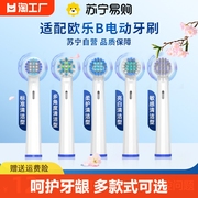 适用博朗oralb欧乐b电动牙刷头声波比d12d1637573709替换通用