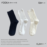 Fooka 黑白米纯色全棉中筒袜早春薄款百搭潮女子经典运动袜堆堆袜