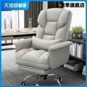 家用电脑椅老板椅子商务办公沙发座椅书房休闲舒适久坐靠背转椅