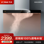 方太emc2a烟灶消套装，家用厨房抽油烟机燃气灶消毒柜电器