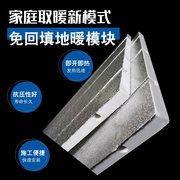 干式地暖模板免回填铝保温块超暖模块水导炕地暖管高铝板