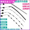 四季沐歌太阳能热水器配件水温水位传感器探头四芯两芯探棒测温