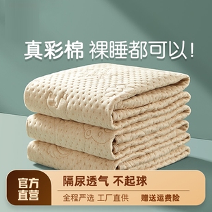 防水可洗彩棉隔尿垫婴儿大尺寸纯棉，透气成人姨妈垫生理期床垫