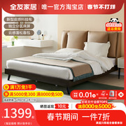 全友家私皮感科技布软床大小户型卧室软床独立分区床屏大床105350