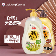 韩国进口爱敬天然谷物，洗洁精果蔬清洗剂洗涤剂洗碗液小麦米糠