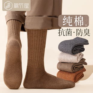袜子男秋冬季长筒袜100%纯棉，抗菌防臭春秋，厚黑色男士高中筒袜