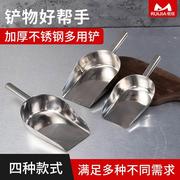 铲冰铲子冰箱专用神器工具冰块面粉，米铲子不锈钢，冰勺铲料瓢饲料铲