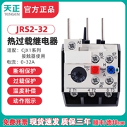 TENGEN天正 JRS2-32/Z NR4-32热继电器热过载保护器16A20A25A32A