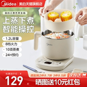 美的电炖锅蒸锅一体家用小型煲，汤锅不锈钢全自动炖汤锅煮粥神器