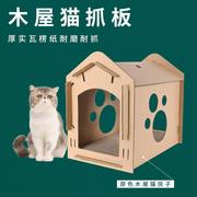 猫屋木屋形简易瓦楞纸，猫窝猫房子瓦楞纸，猫抓板宠物用品