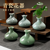 现代创意青瓷花瓶摆件家居客厅插花干花装饰水培器皿陶瓷大肚花器