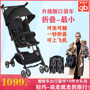 gb好孩子口袋车3S轻便婴儿推车可坐躺折叠伞车3X遛娃神器可登机3Q