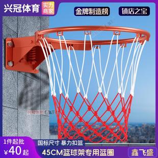 户外篮球架标准篮球投篮框挂式儿童室内室外篮圈打孔家用成人篮筐
